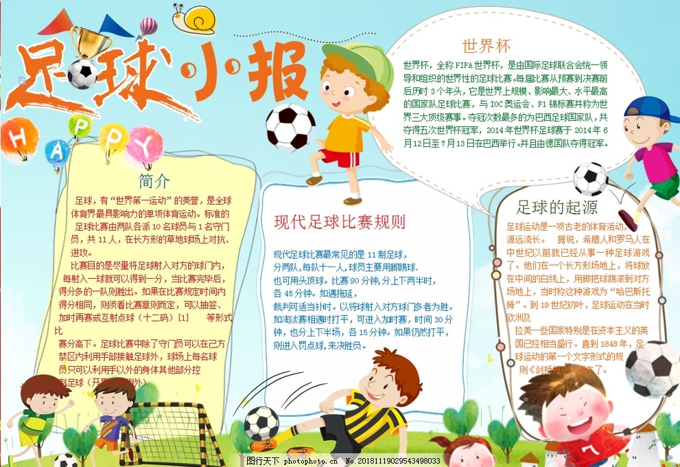 控制地段 控制地段